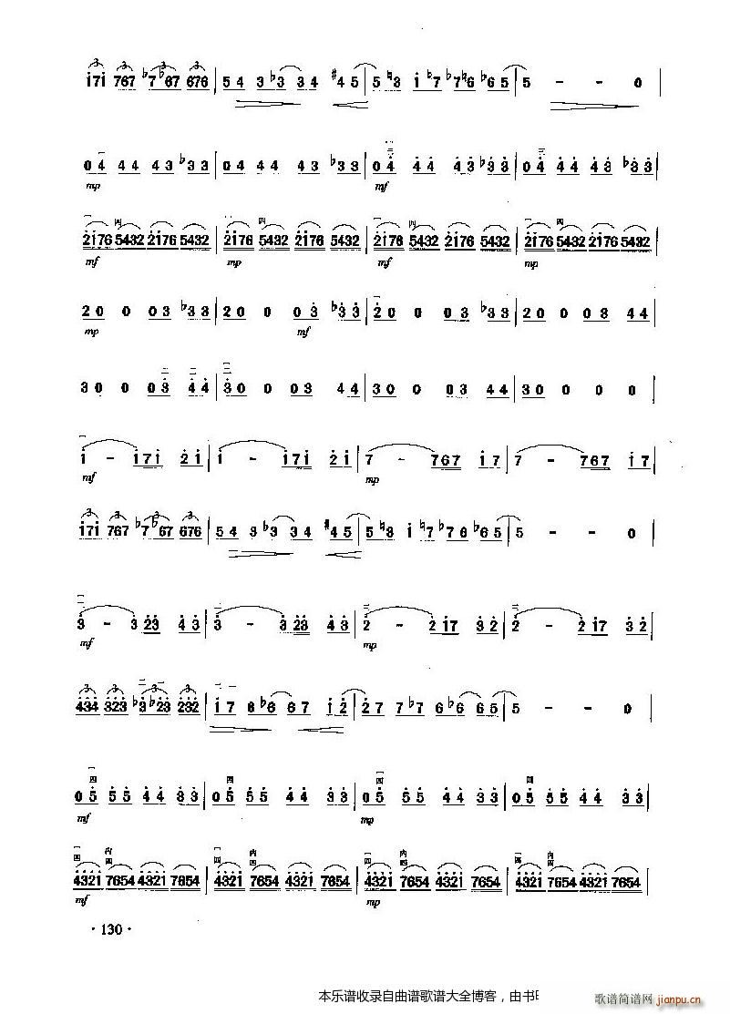 二胡星期六的浪漫(二胡谱)9