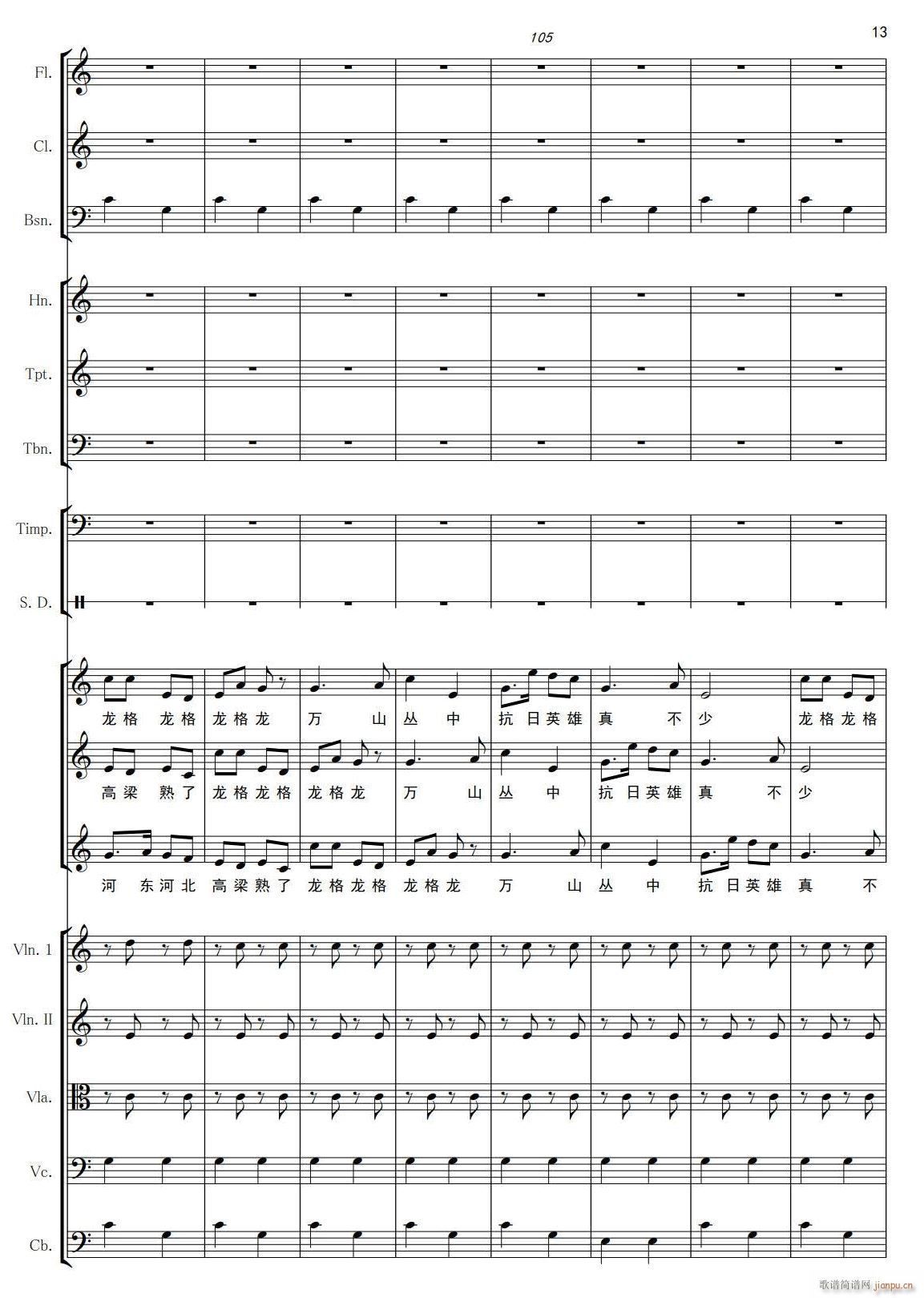 保卫黄河13(总谱)1