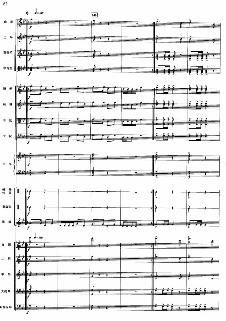 美丽的凤尾竹27(总谱)1