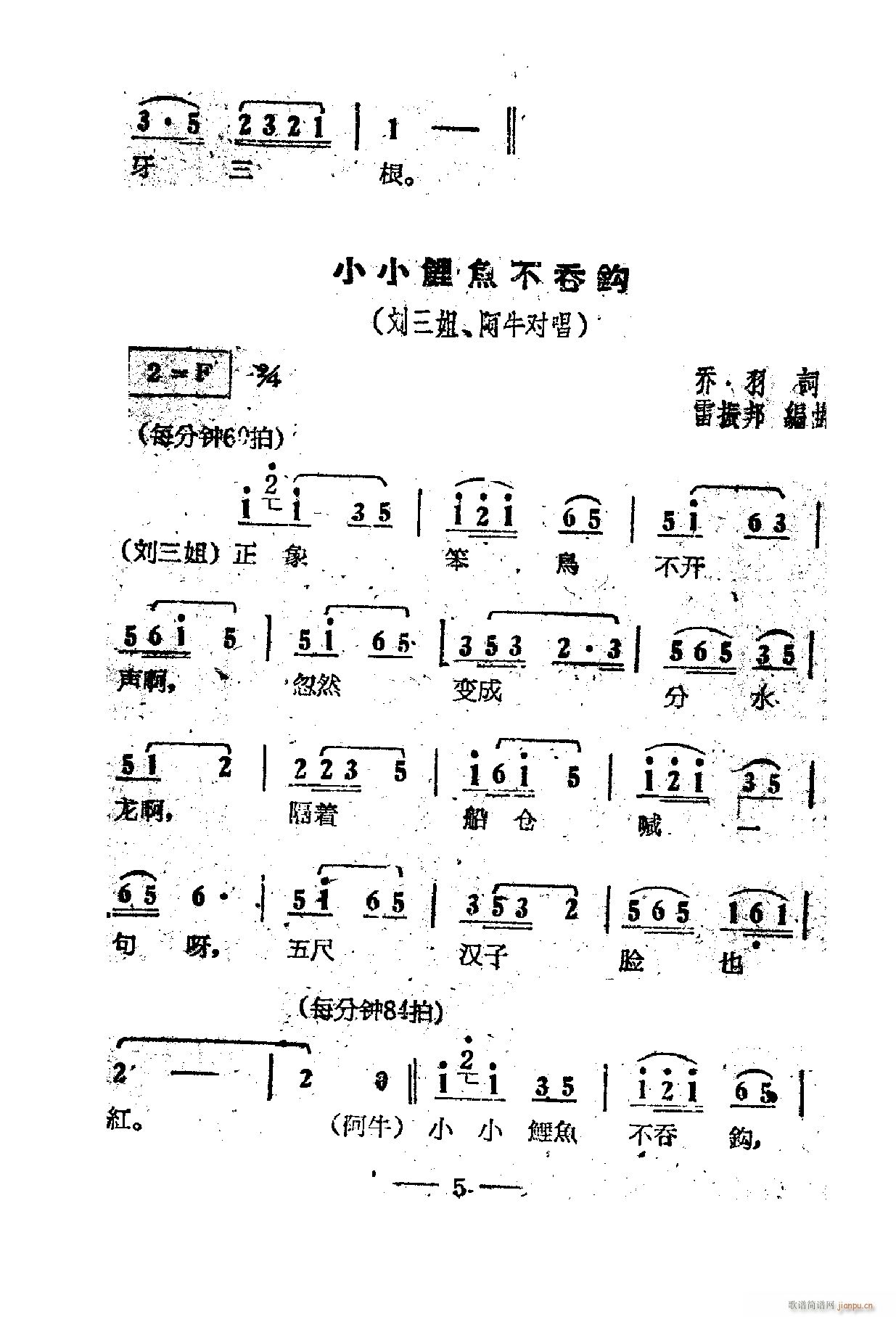 电影刘三姐歌曲集 01 50(十字及以上)9