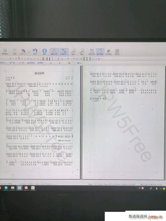 魔法旋律 许少荣词 黎允文曲(十字及以上)1