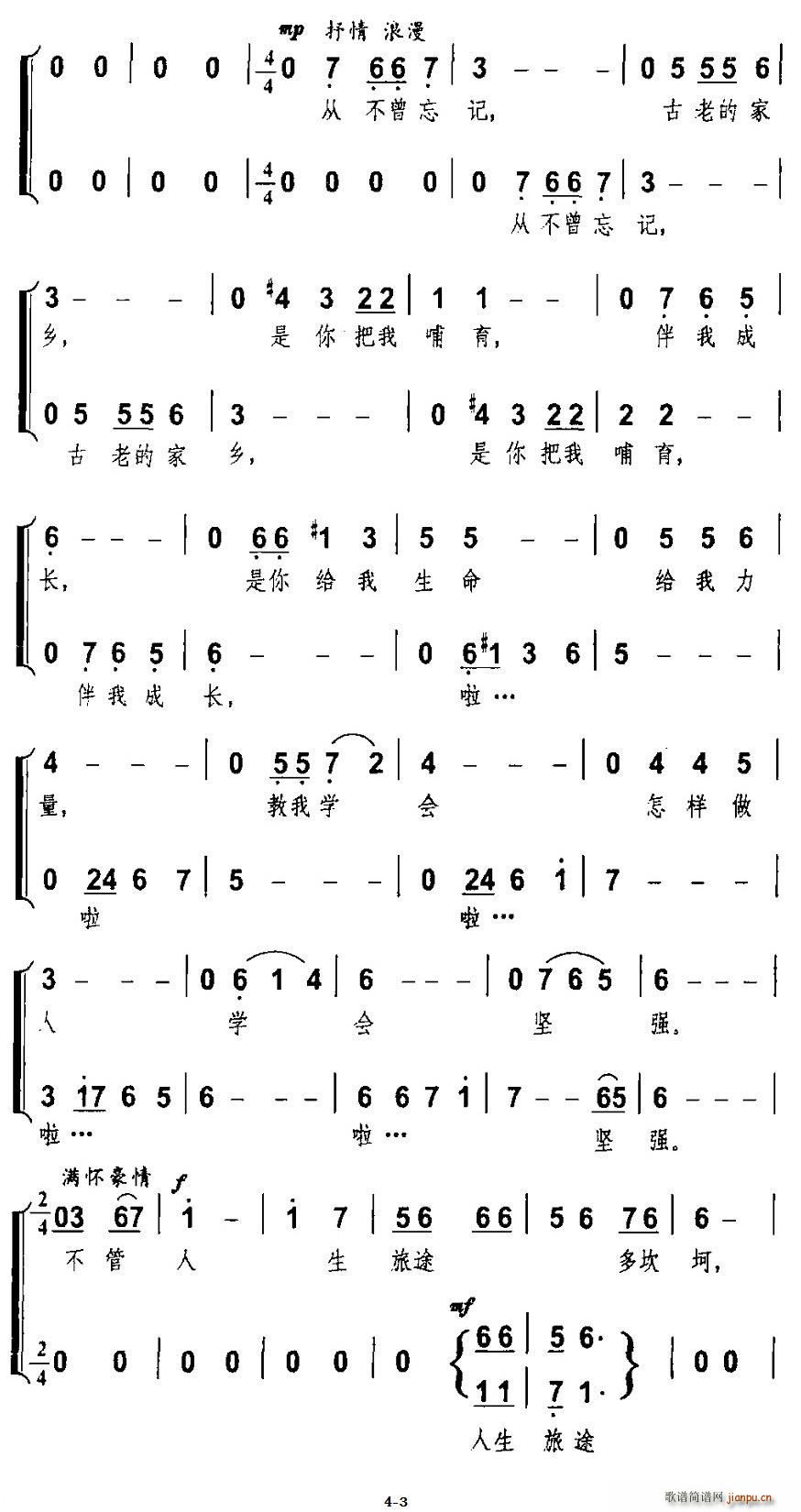 离乡(二字歌谱)3