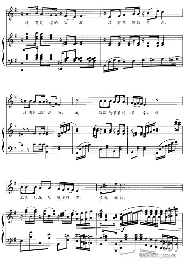 走过荒凉是辉煌4(八字歌谱)1