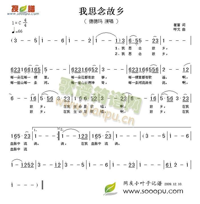 我思念故乡(五字歌谱)1