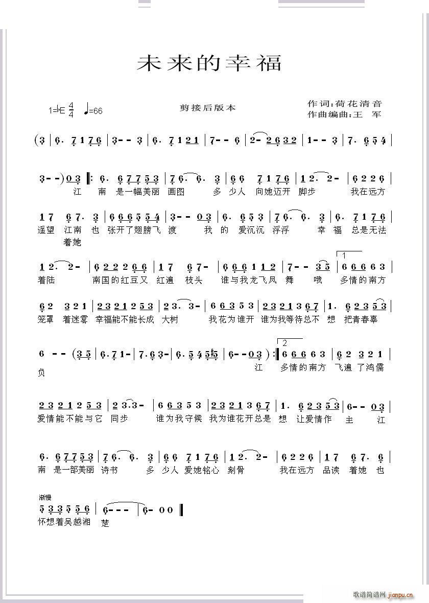 未来的幸福(五字歌谱)1