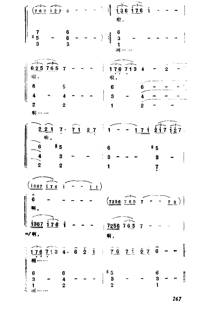 你可知道这首小歌(八字歌谱)3