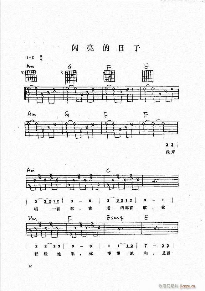 吉他弹唱金曲(钢琴谱)30