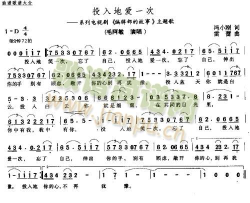 投入地爱一次－－－可听(十字及以上)1