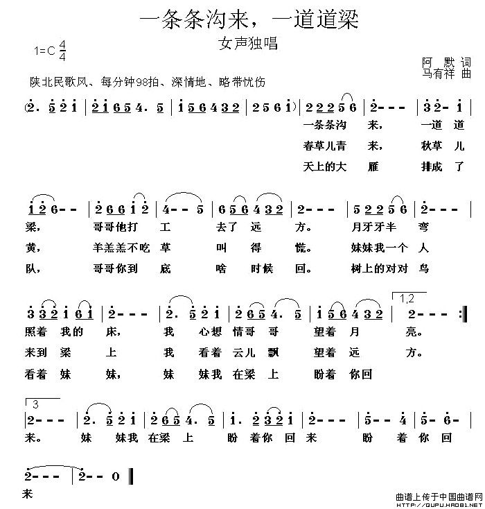 一条条沟来，一道道梁(十字及以上)1