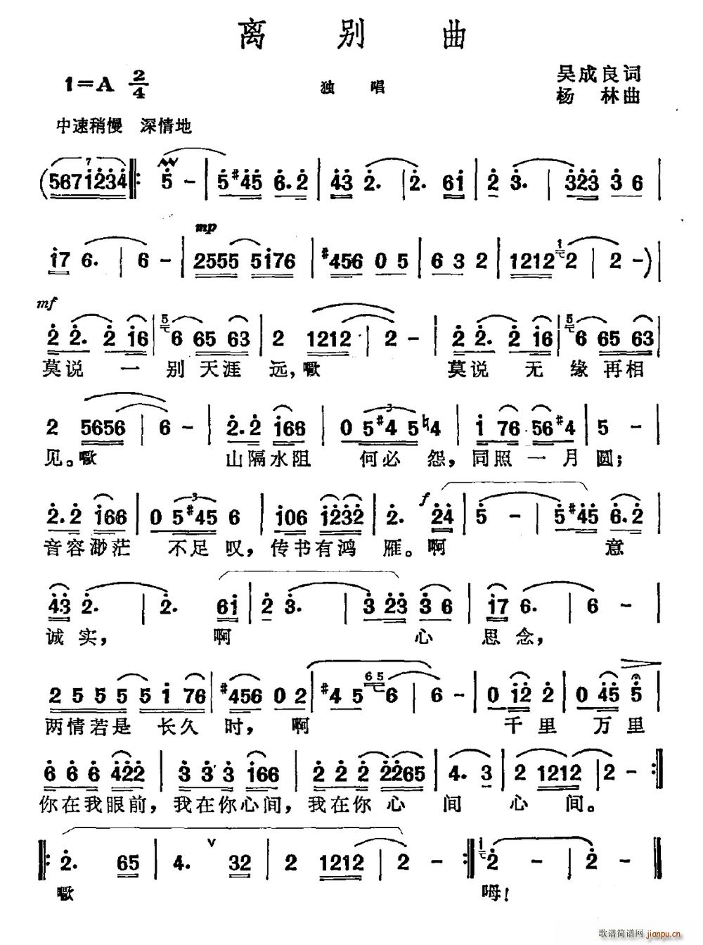 离别曲(三字歌谱)1