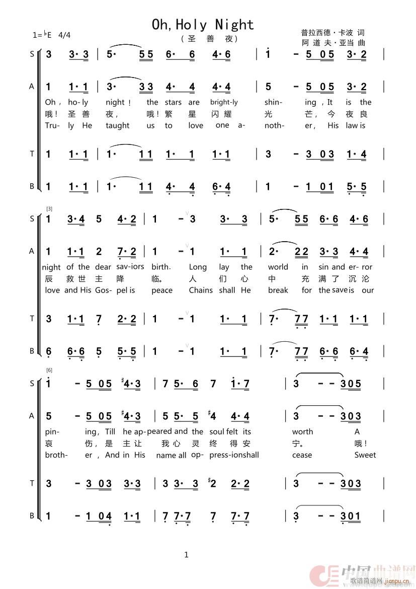 O Holy Night 混声合唱 中英文(合唱谱)1