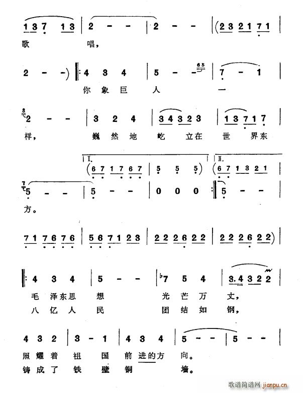 祖国 我为您歌唱(八字歌谱)1