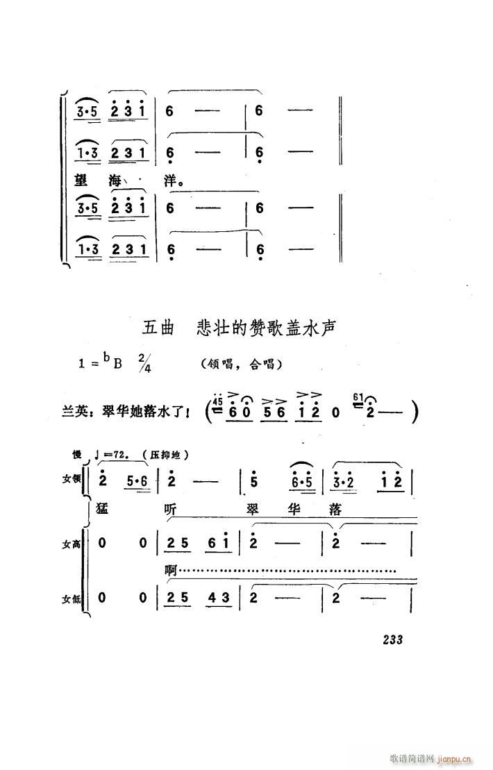 向阳川 歌剧 151 186(十字及以上)15