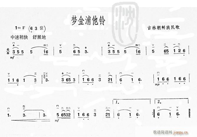 梦金浦他铃(二胡谱)1