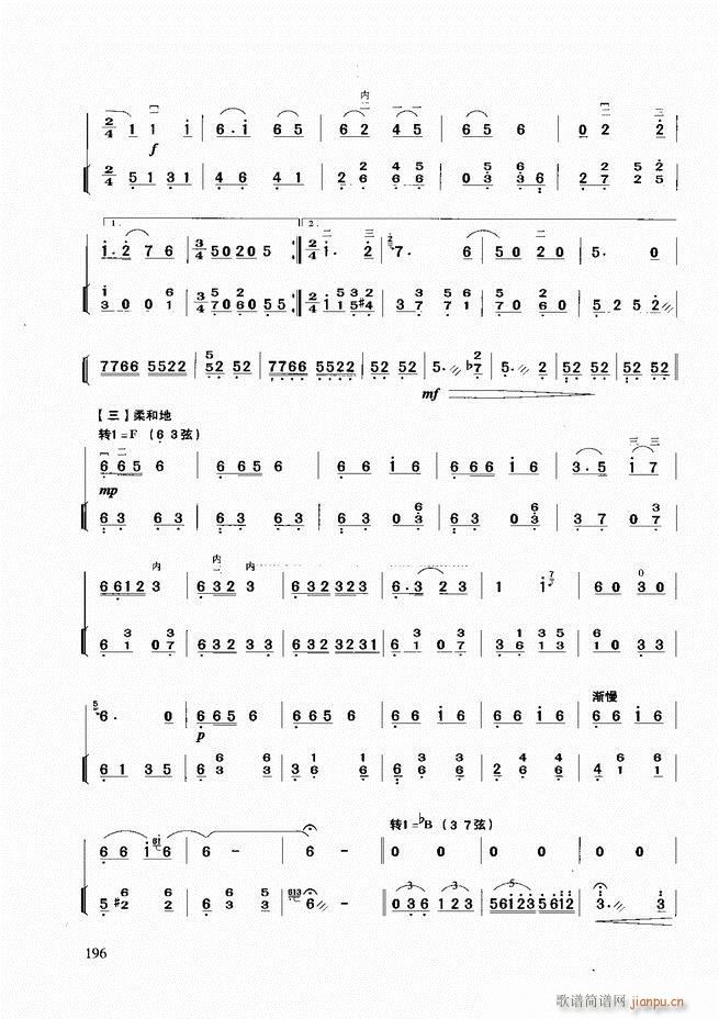 二胡基础教程181 258(二胡谱)16