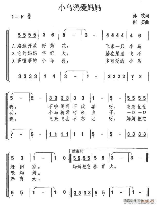 小乌鸦爱妈妈 合唱(合唱谱)1