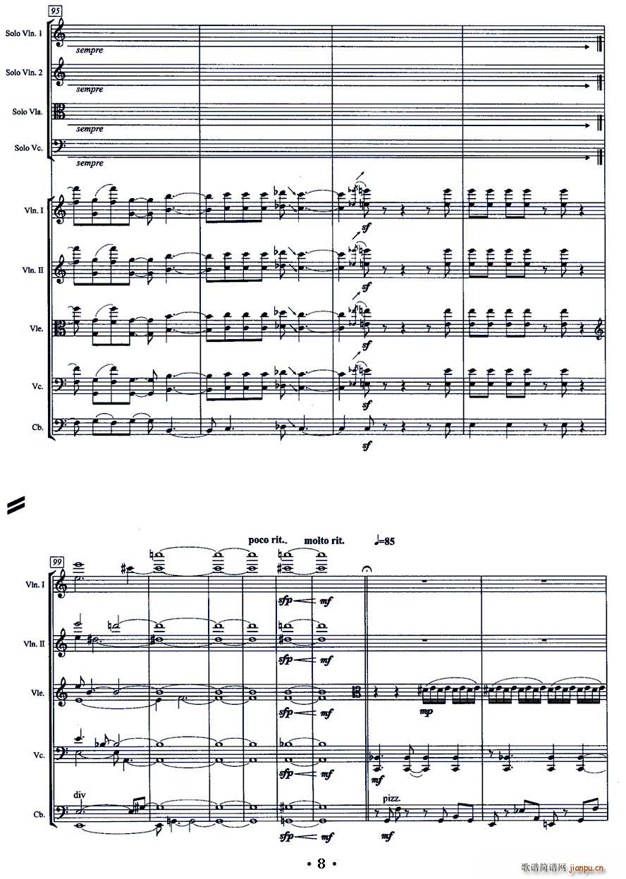 为弦乐四重奏与弦乐队而作(总谱)8
