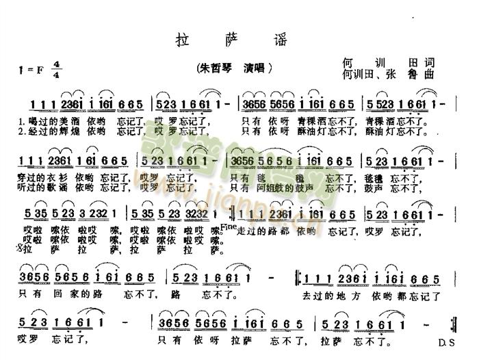 拉萨谣(三字歌谱)1