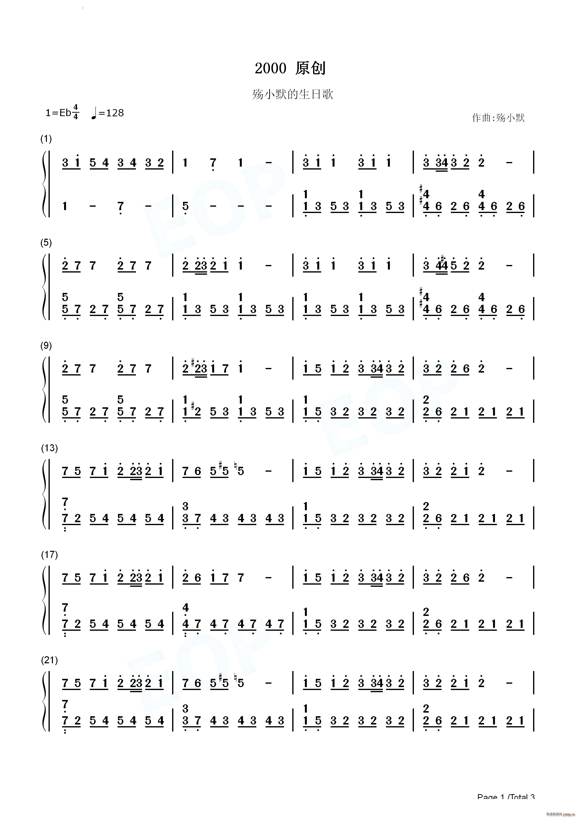2000 原创生日歌(钢琴谱)6