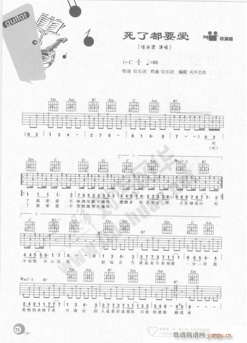 吉他自学20课61-80(吉他谱)12