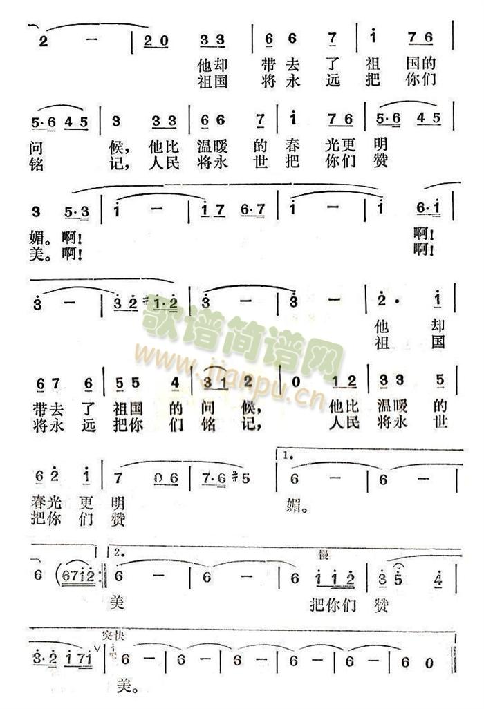 春风吹，彩云飞(七字歌谱)3