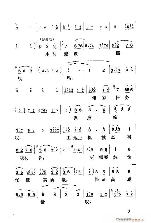 喜嫂(二字歌谱)14