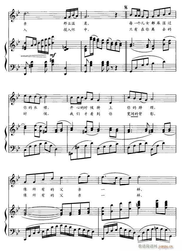 父亲3(三字歌谱)1