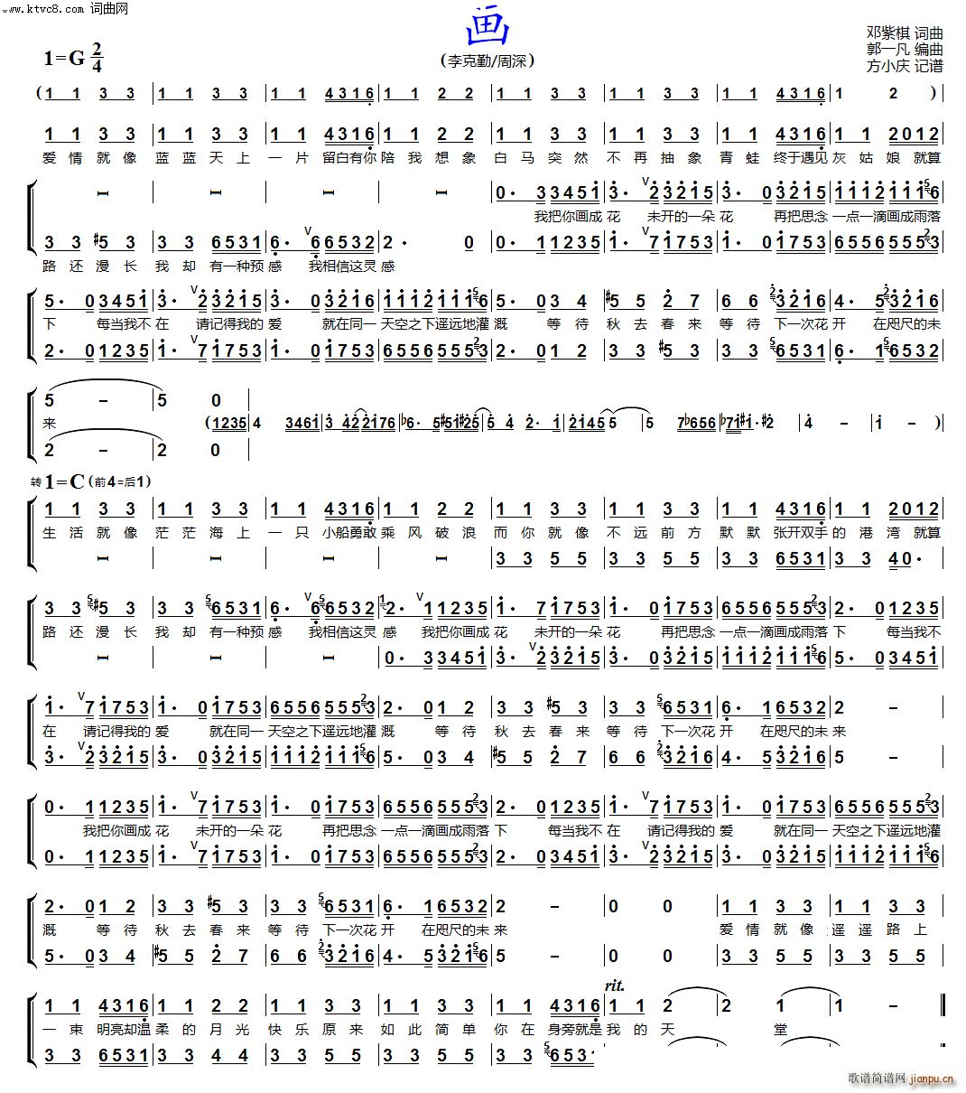 画 男女声(五字歌谱)1