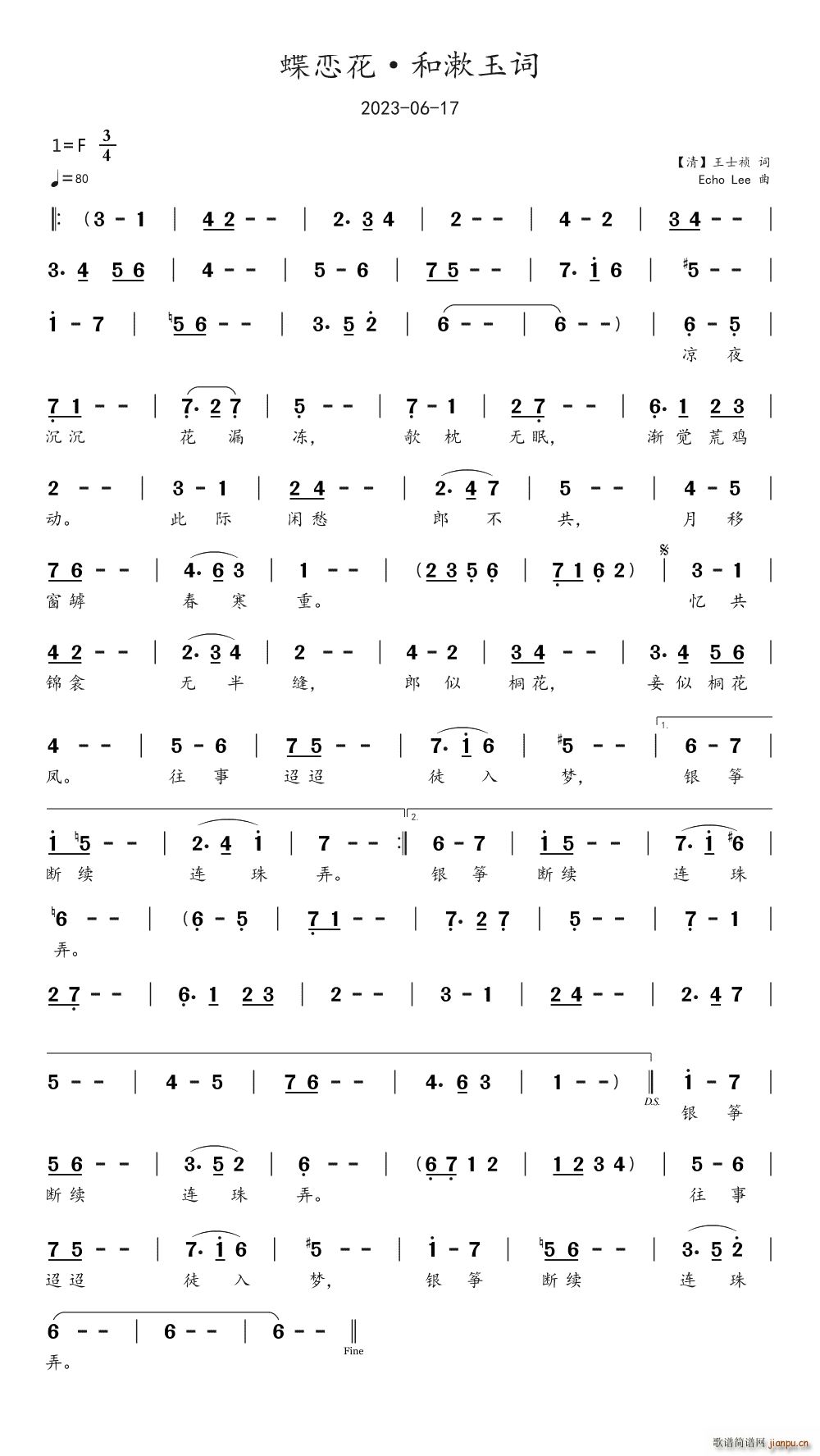 蝶恋花 和漱玉词(八字歌谱)1