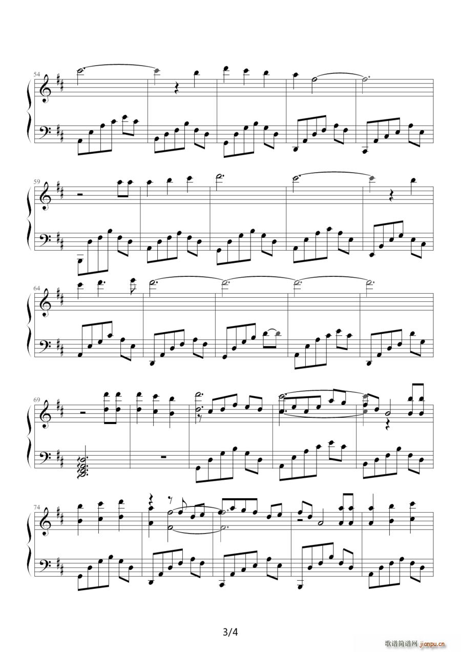 安妮的歌(四字歌谱)3