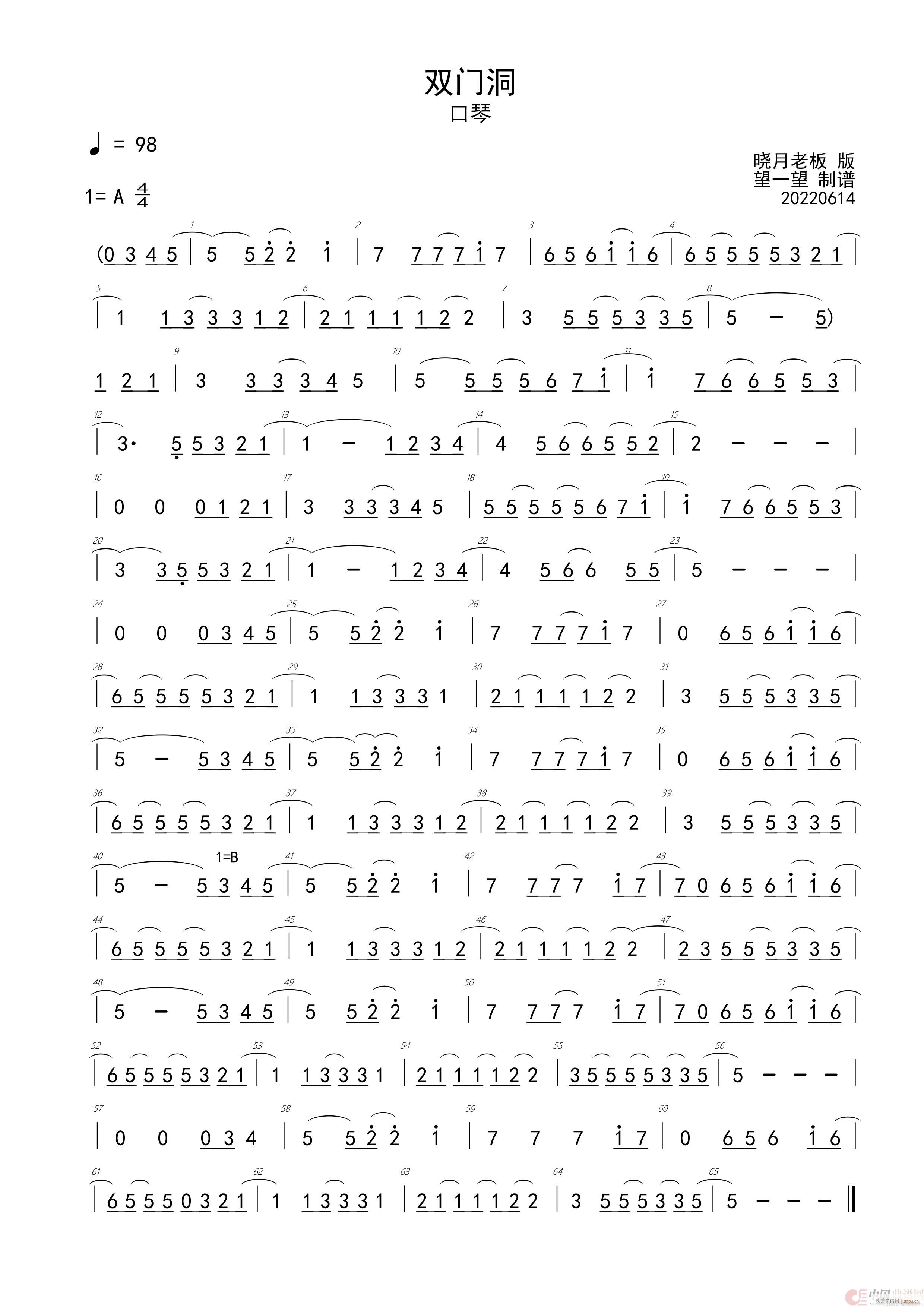双门洞 惠化洞 请回答1988 内有多个版本(十字及以上)3