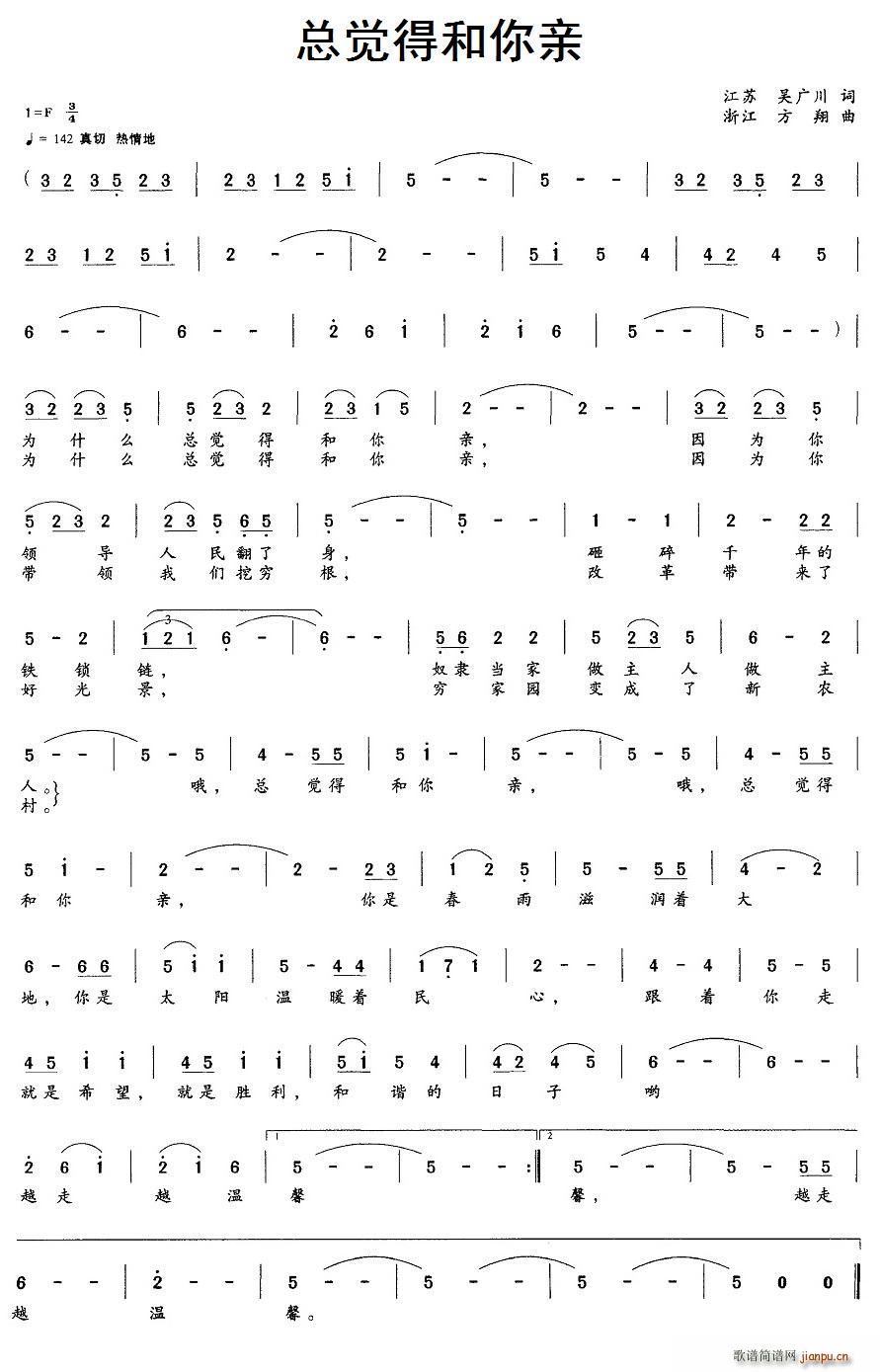 总觉得和你亲 方翔曲(十字及以上)1