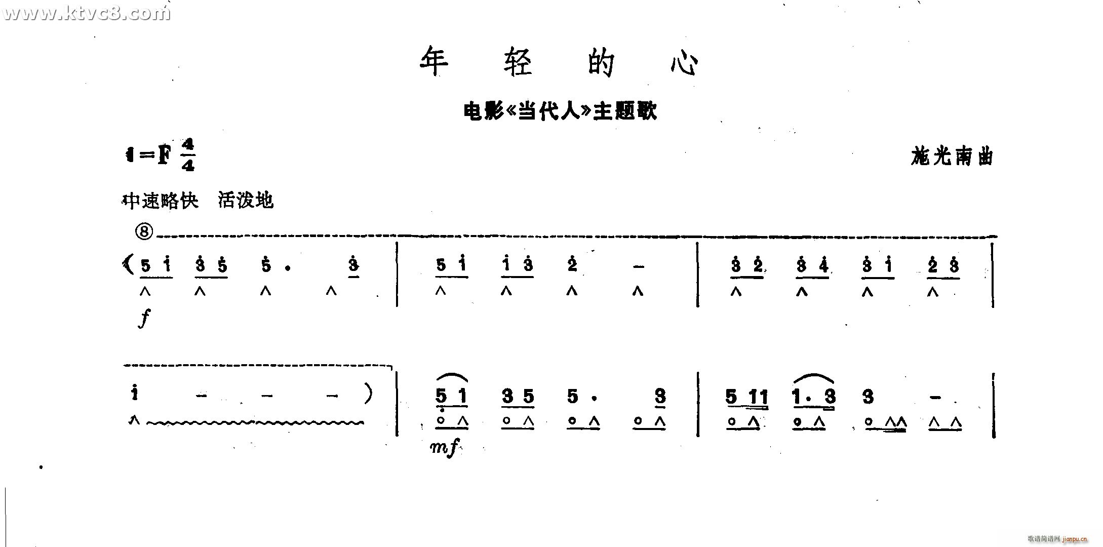 年轻的心 当代人 主题歌(口琴谱)1