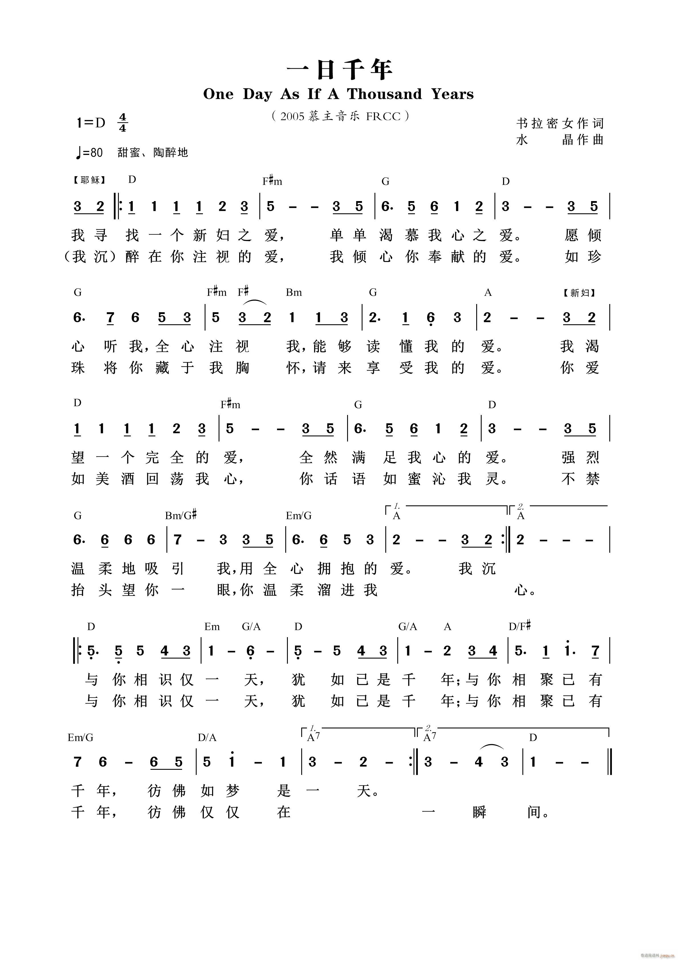 一日千年 第778首(十字及以上)1