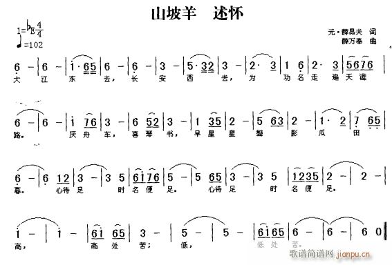 述怀(二字歌谱)1