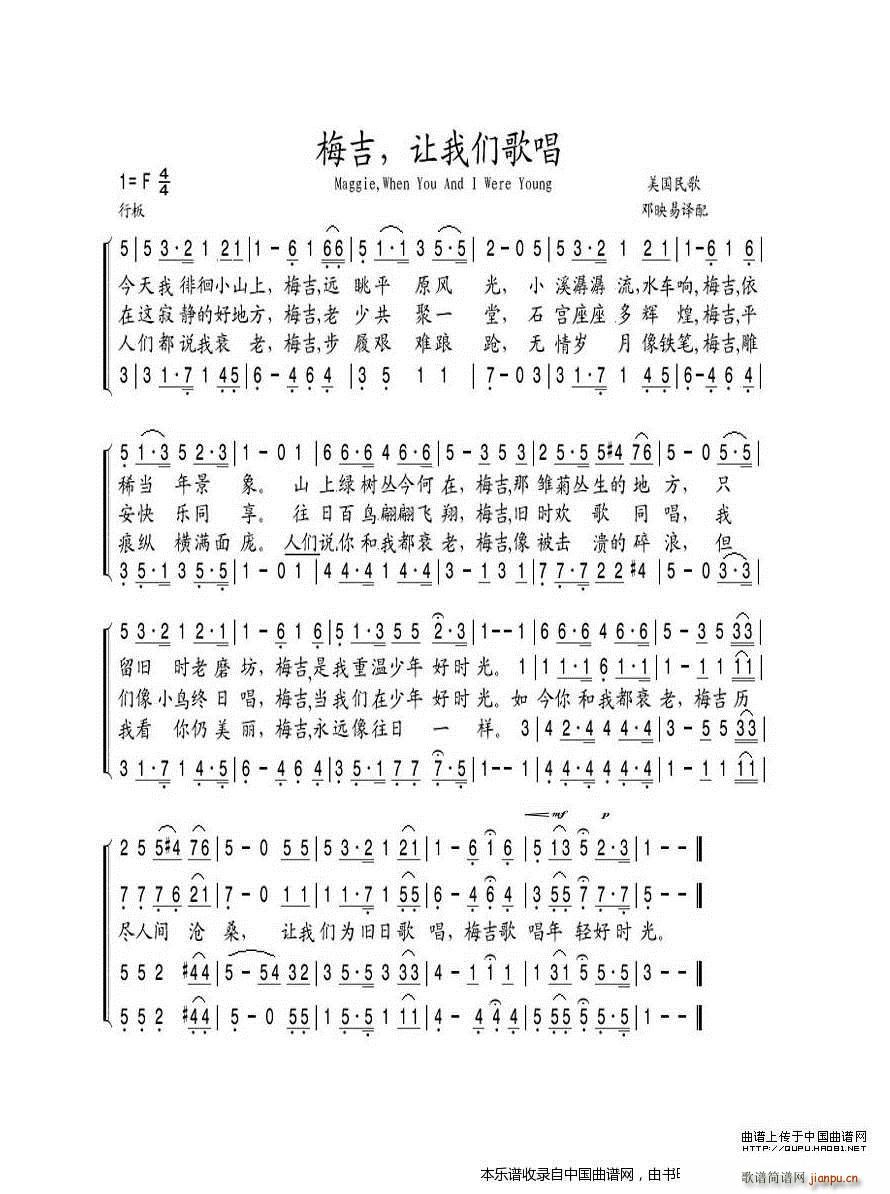 梅吉 让我们歌唱 美国民歌(十字及以上)1