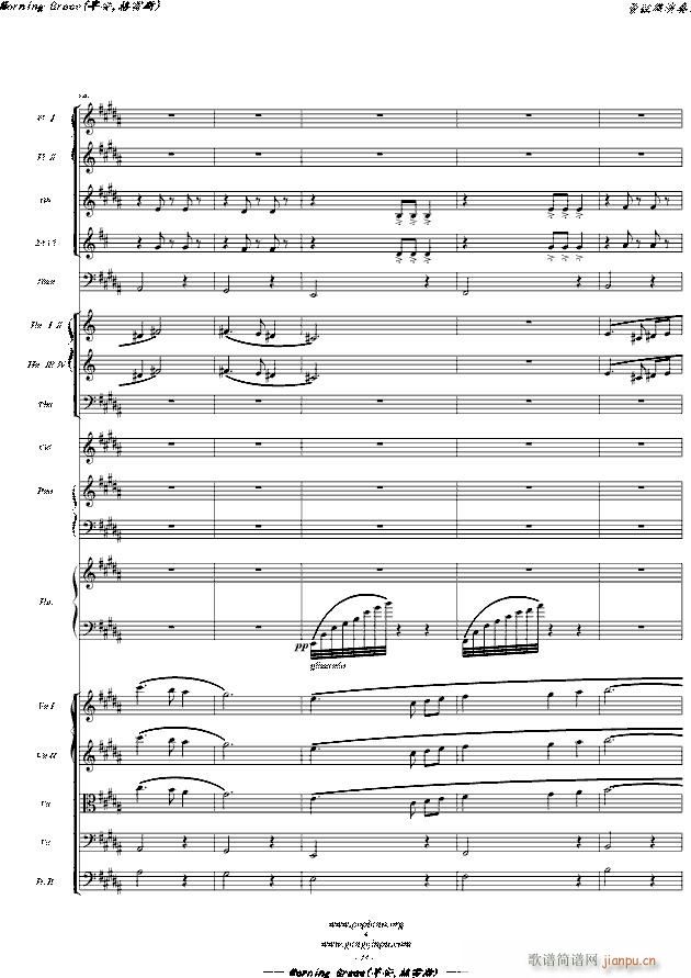 Morning Grace 早安 格雷斯 即 醜小鴨天鵝湖 管弦樂演奏版 主題曲(钢琴谱)23