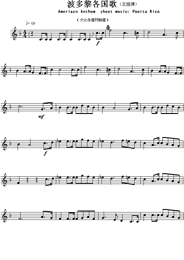 波多黎各国歌（Ameriacn(钢琴谱)1