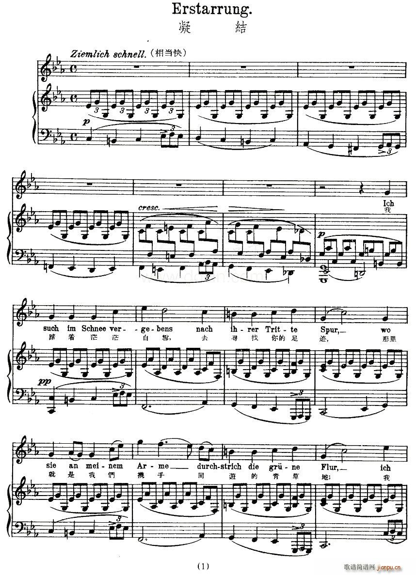 凝结(二字歌谱)1