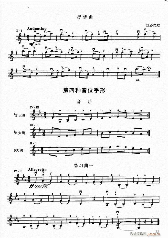 小提琴初级教程(小提琴谱)39