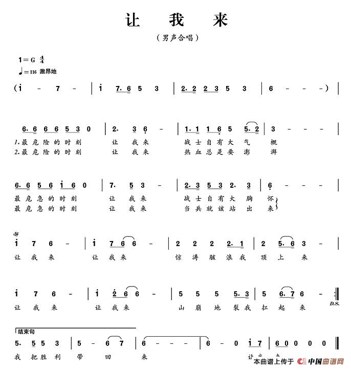 让我来(三字歌谱)1