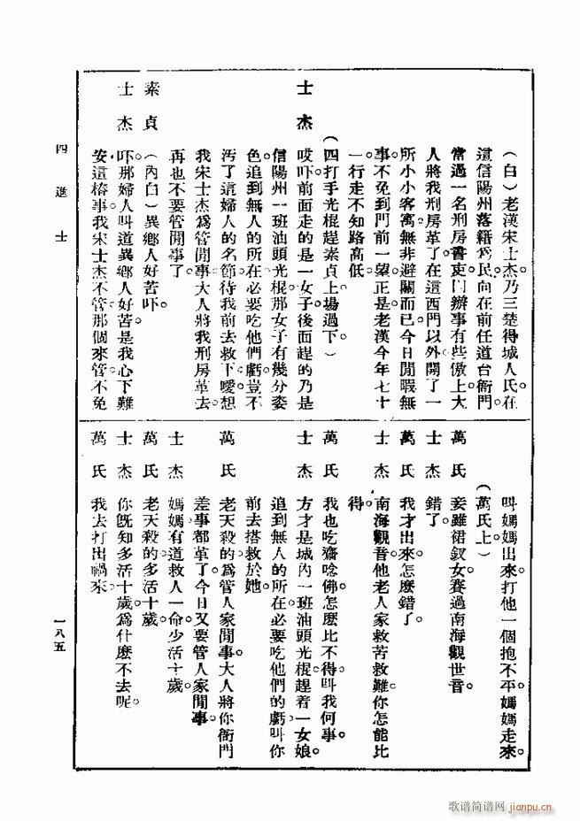 戏典 第一集 第二版 181 240(十字及以上)5