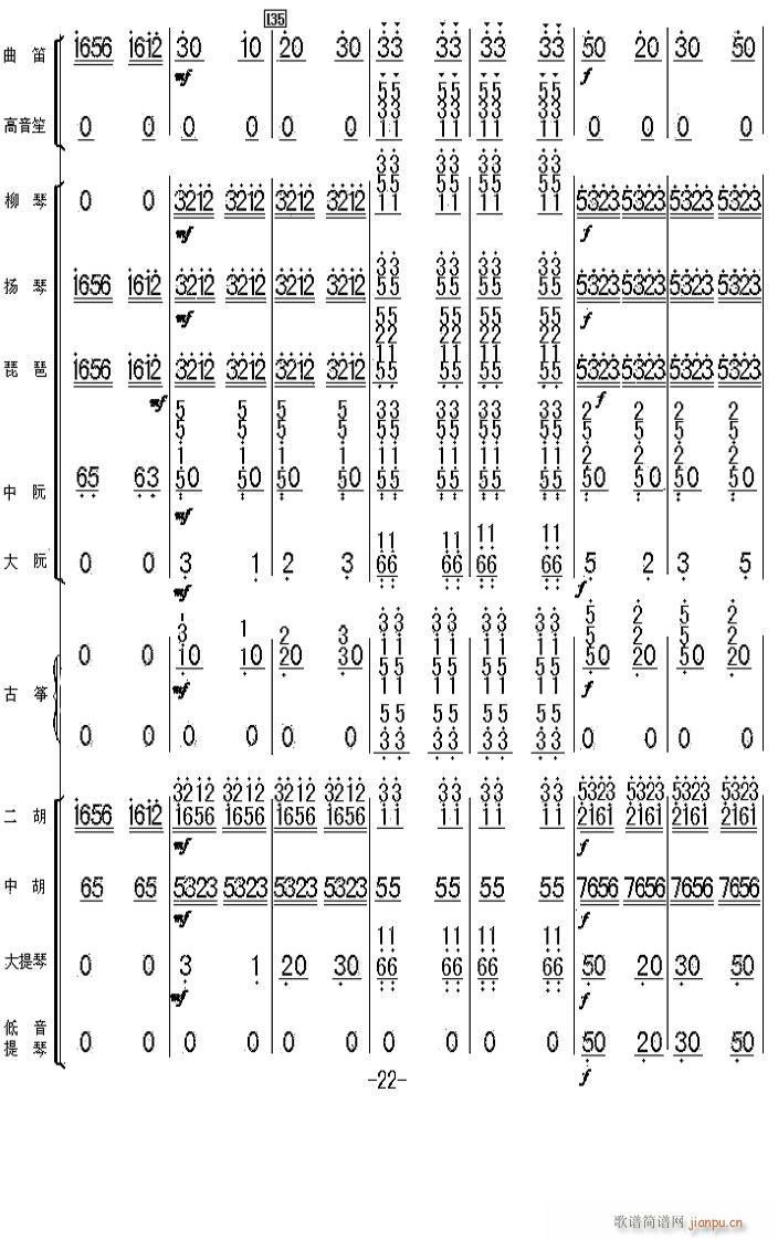 太湖美 22(总谱)1