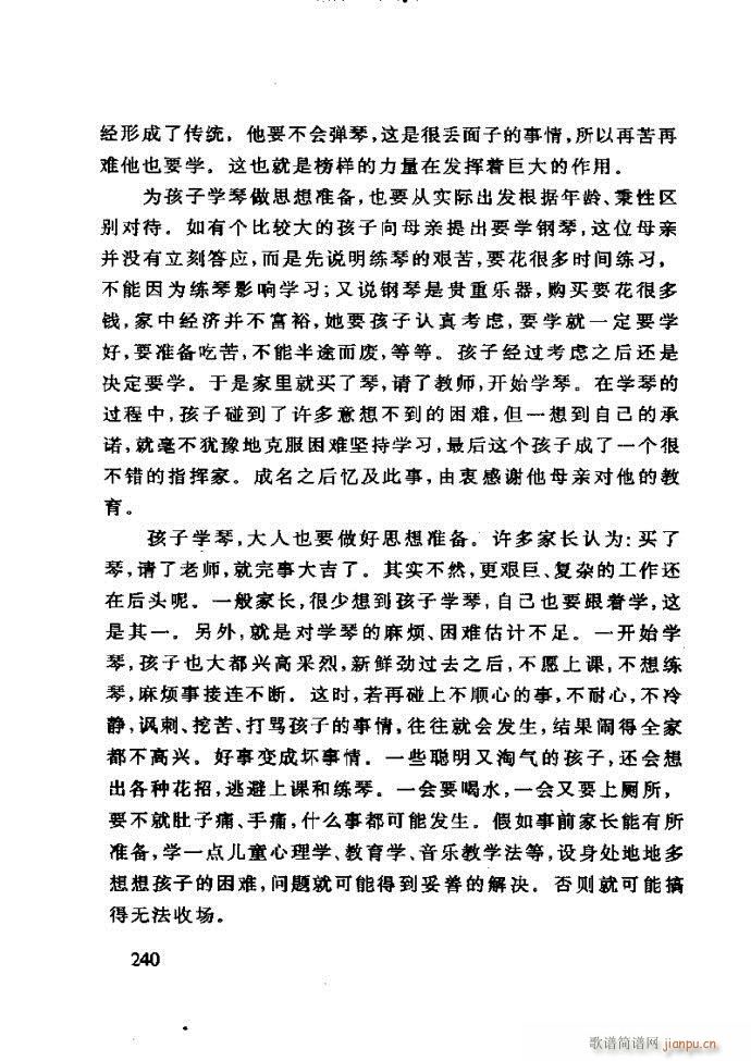 李重光 怎样教孩子学音乐181 240(十字及以上)60