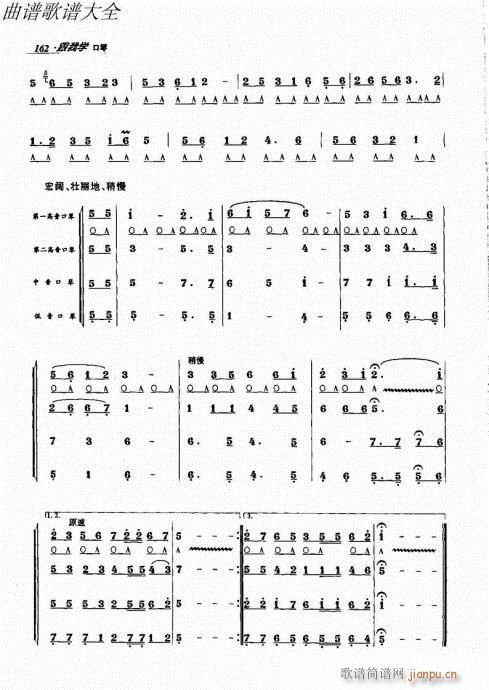 跟我学口琴141-166(口琴谱)22