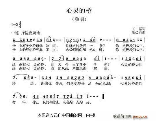 学习方永刚 组歌 17首(十字及以上)17