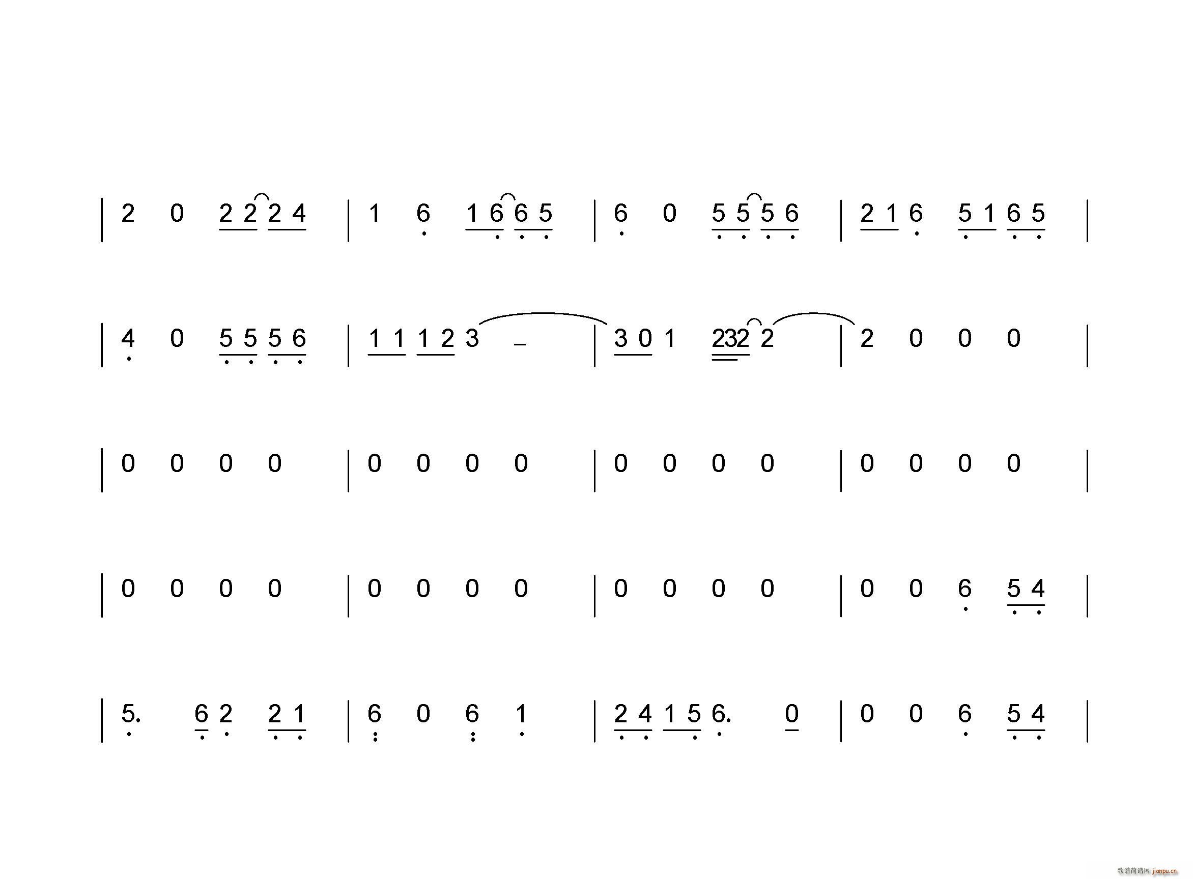 行者走四方(五字歌谱)3