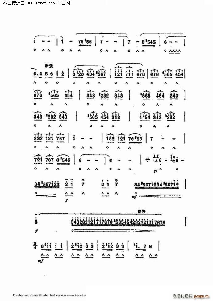 口琴演奏中外名曲60首 第一部分共三部分(口琴谱)9