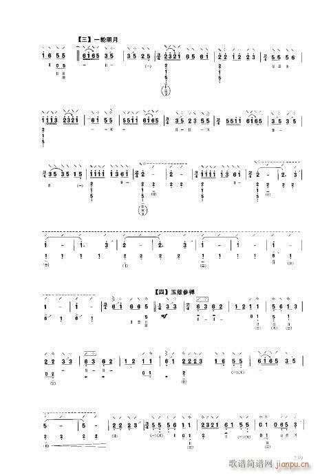 琵琶教程221-240(琵琶谱)19