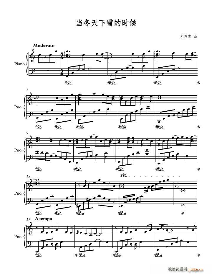 当冬天下雪的时候(八字歌谱)1